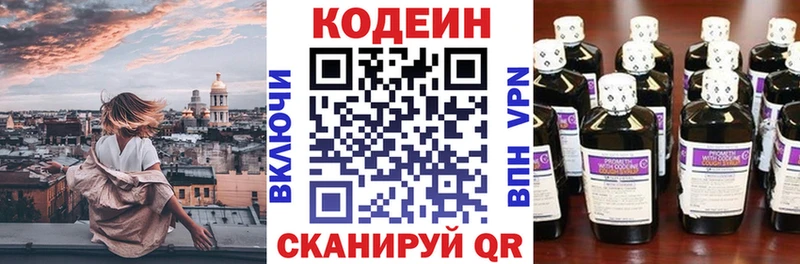 Кодеиновый сироп Lean Purple Drank  купить наркотики сайты  Краснотурьинск 